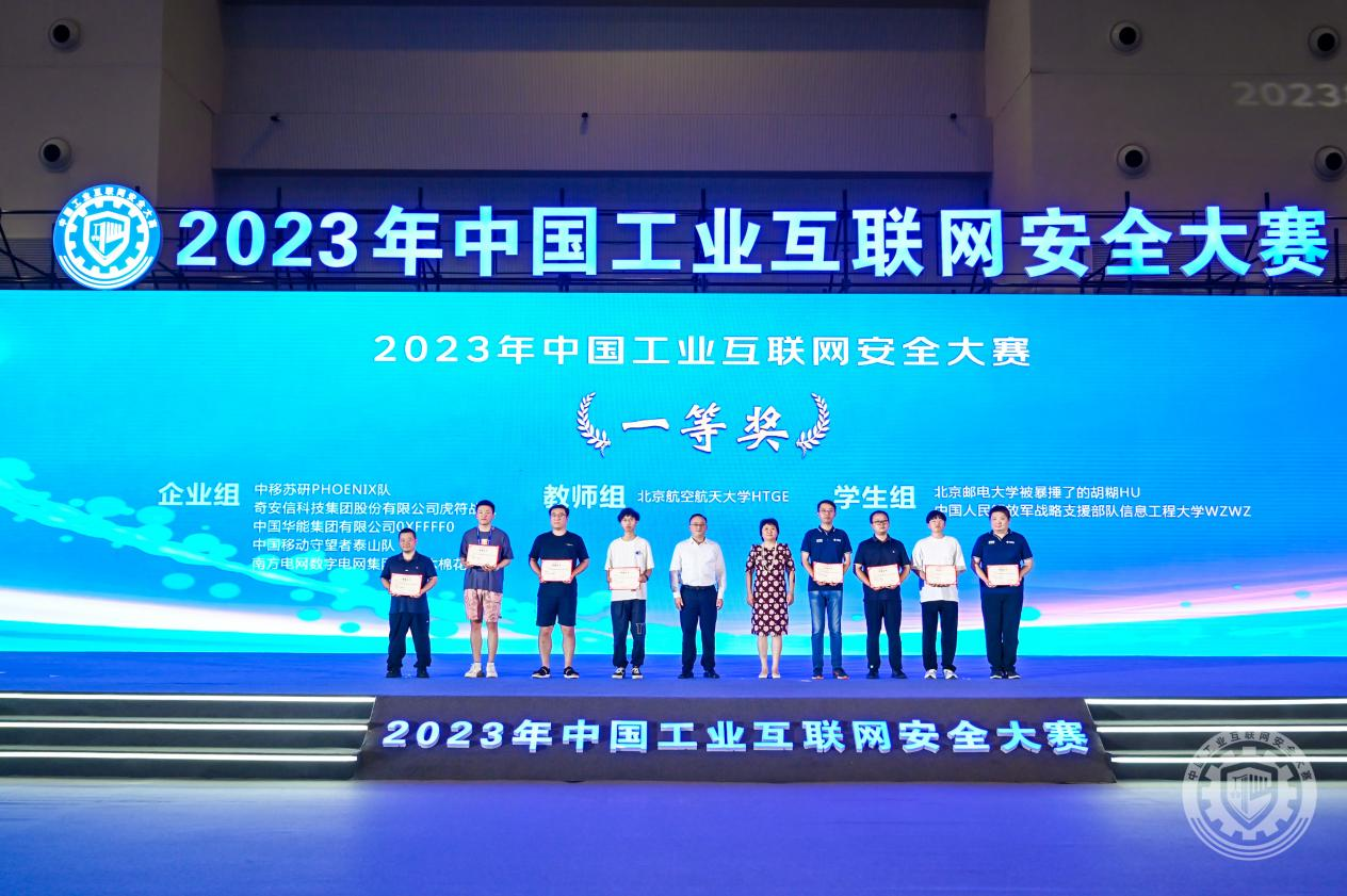 逼,就要干网站2023年中国工业互联网安全女生jj